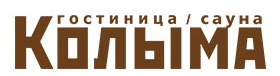 Колыма — гостиница и сауна
